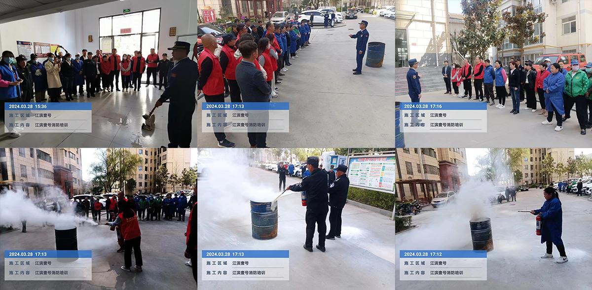 市城投物业公司党支部开展消防安全生产工作暨&ldquo;党建引领筑防线，排查演练保平安&rdquo;主题党日活动