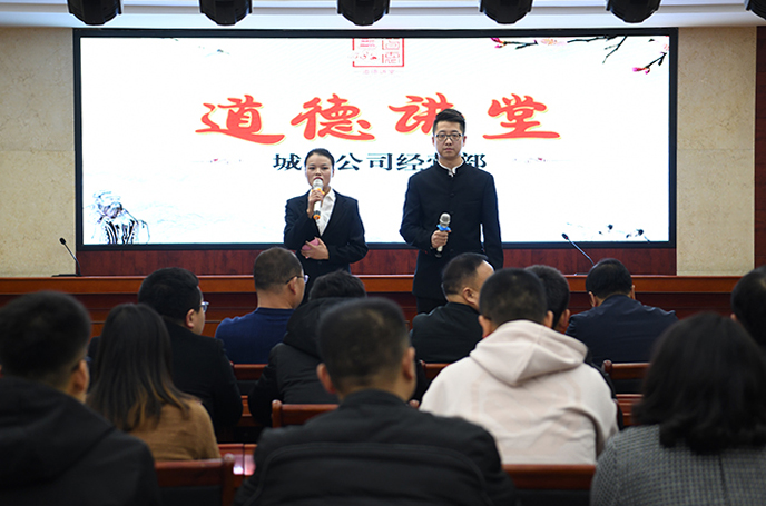 公司举行《华体网页版登录入口建设与企业形象塑造》学习培训暨第二期道德讲堂等文化活动