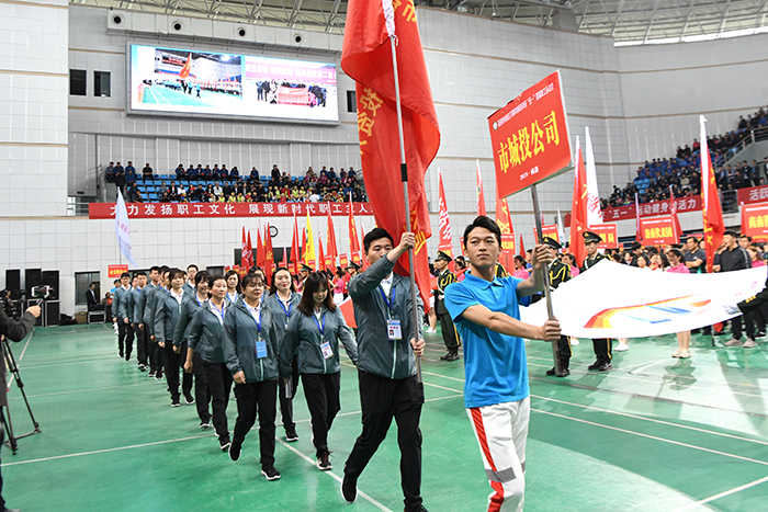 市城投公司组团参加喜迎新中国成立70周年暨商洛市庆&ldquo;五一&rdquo;首届职工运动会