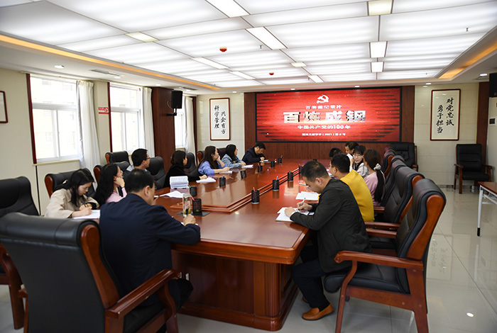 公司第一党支部开展&ldquo;汲取党史力量 再添发展干劲&rdquo;党史学习教育活动