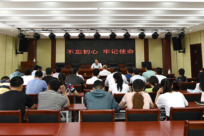市城投公司举办&ldquo;不忘初心 牢记使命&rdquo;主题党课