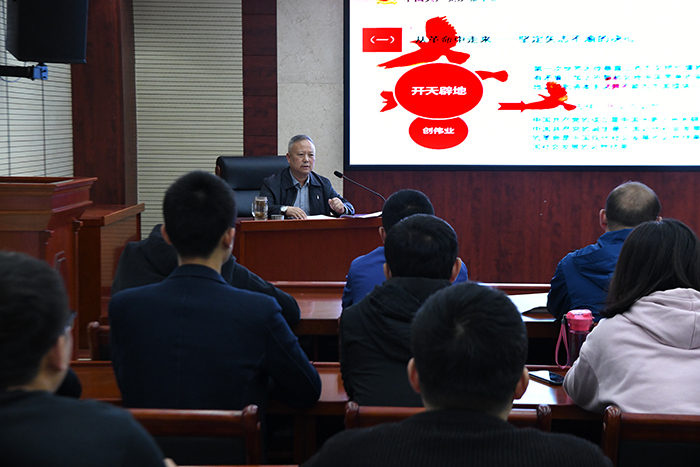 中共商洛市城投公司支部委员会党员主题活动日&mdash;&mdash;支部书记讲党课