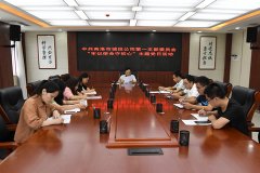 市城投公司第一党支部开展&ldquo;牢记使命守初心&rdquo;主题党日活动