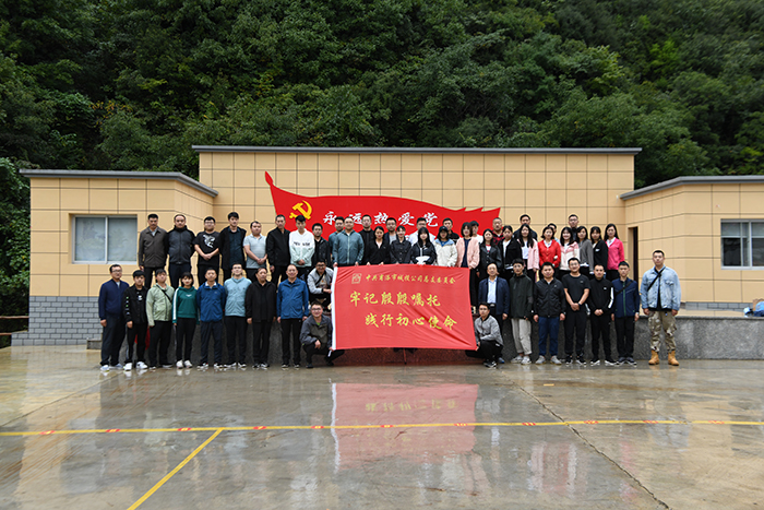公司党总支组织开展&ldquo;牢记殷殷嘱托   践行初心使命&rdquo; 党员、员工教育暨拓展训练活动