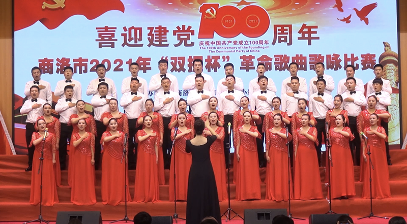 公司组织参加喜迎建党100周年&middot;商洛市&ldquo;双拥杯&rdquo;革命歌曲大合唱歌咏比赛